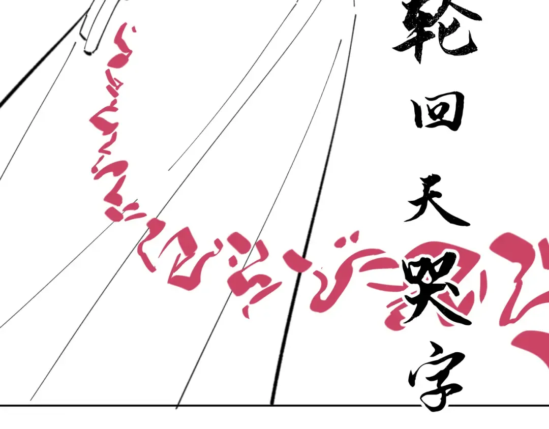 第11话 不是你死，就是我亡！ 第143页