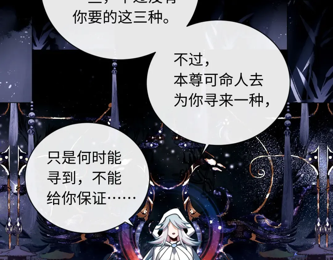 第12话 逆徒居然让我穿黑丝？ 第13页