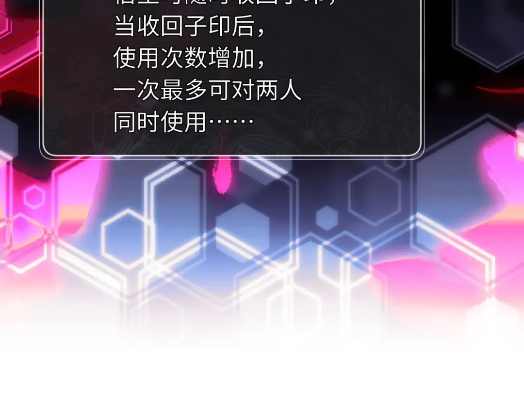 第12话 逆徒居然让我穿黑丝？ 第26页