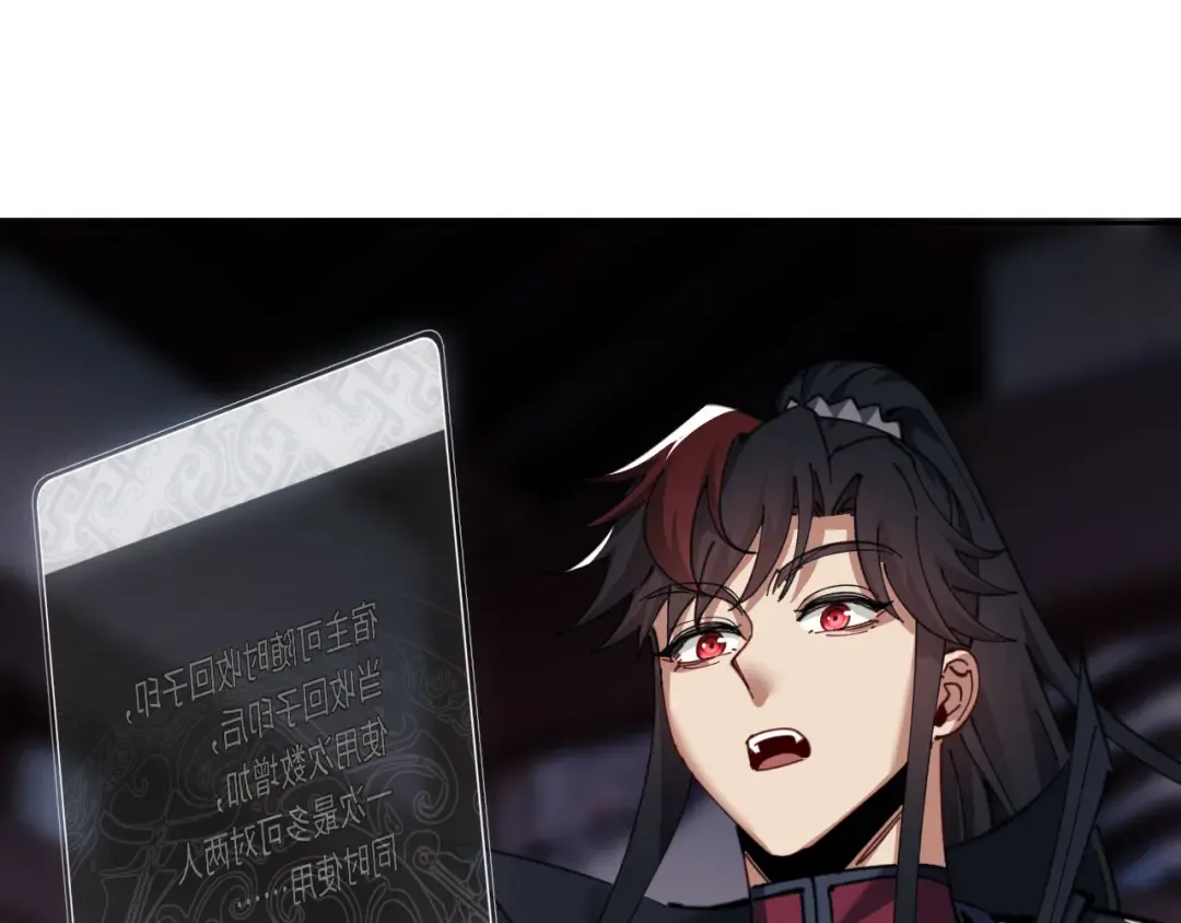 第12话 逆徒居然让我穿黑丝？ 第28页