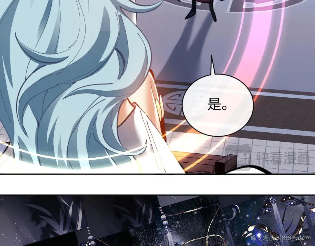 第12话 逆徒居然让我穿黑丝？ 第40页