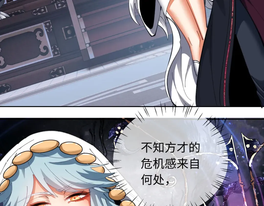 第12话 逆徒居然让我穿黑丝？ 第42页