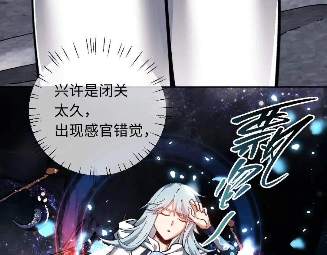 第12话 逆徒居然让我穿黑丝？ 第45页