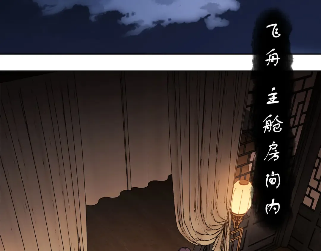第12话 逆徒居然让我穿黑丝？ 第51页