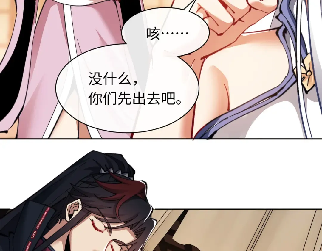 第12话 逆徒居然让我穿黑丝？ 第57页