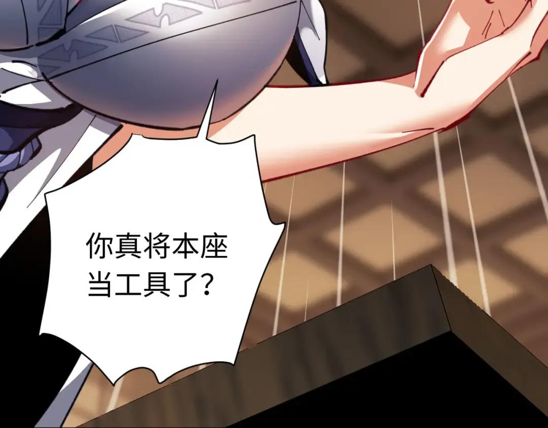 第12话 逆徒居然让我穿黑丝？ 第65页