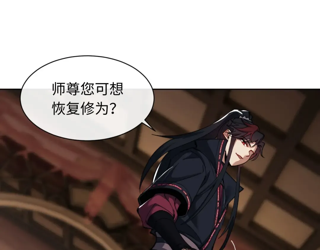 第12话 逆徒居然让我穿黑丝？ 第69页