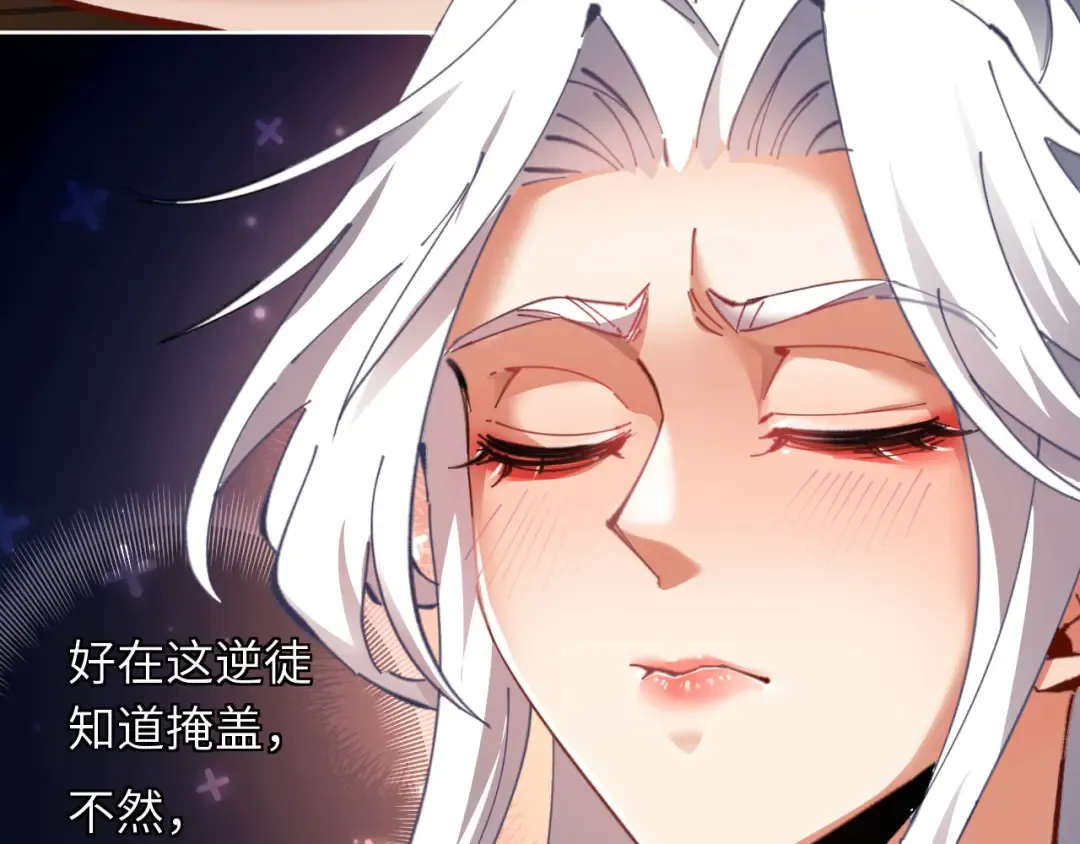 第12话 逆徒居然让我穿黑丝？ 第77页