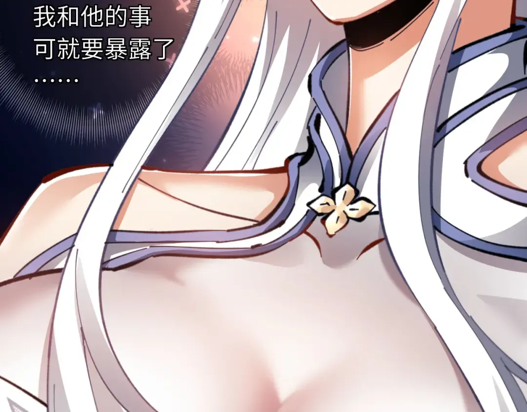 第12话 逆徒居然让我穿黑丝？ 第78页