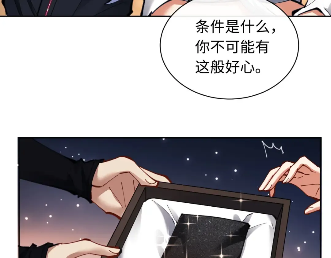 第12话 逆徒居然让我穿黑丝？ 第81页