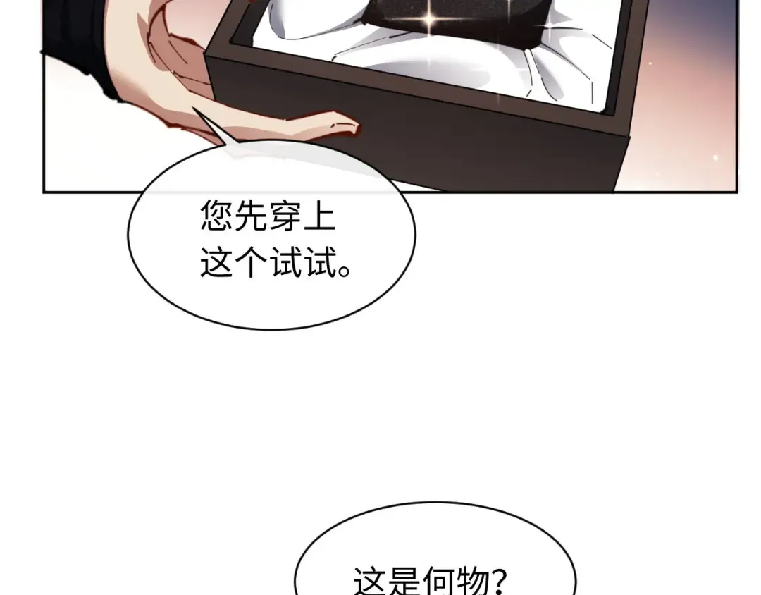 第12话 逆徒居然让我穿黑丝？ 第82页