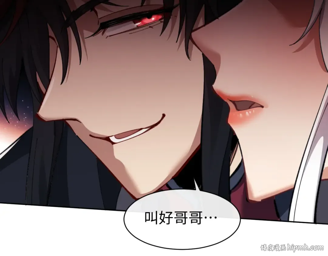 第12话 逆徒居然让我穿黑丝？ 第96页