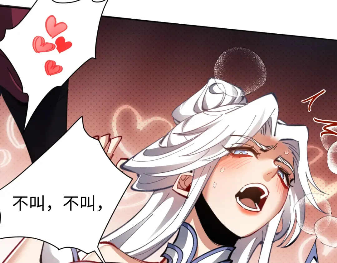 第12话 逆徒居然让我穿黑丝？ 第103页