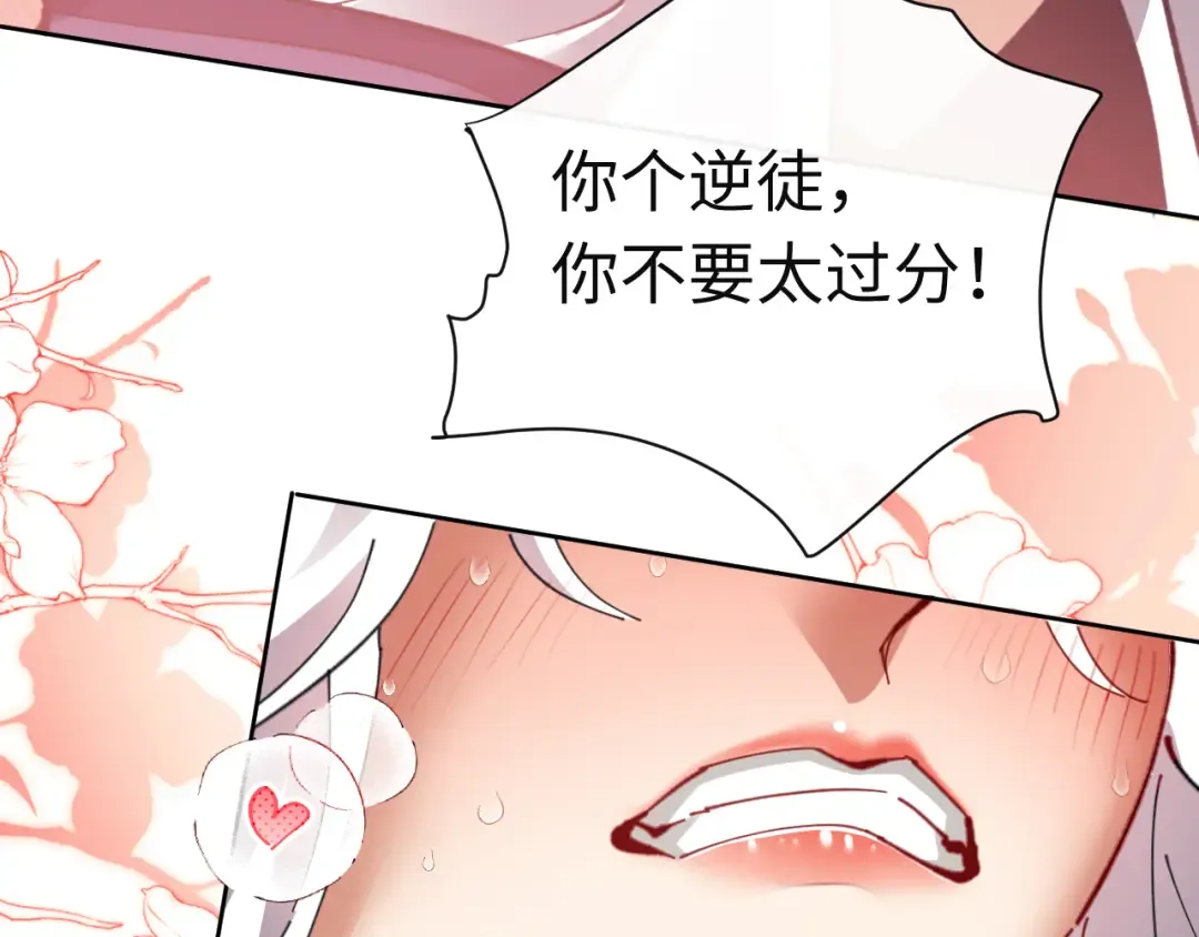 第12话 逆徒居然让我穿黑丝？ 第109页