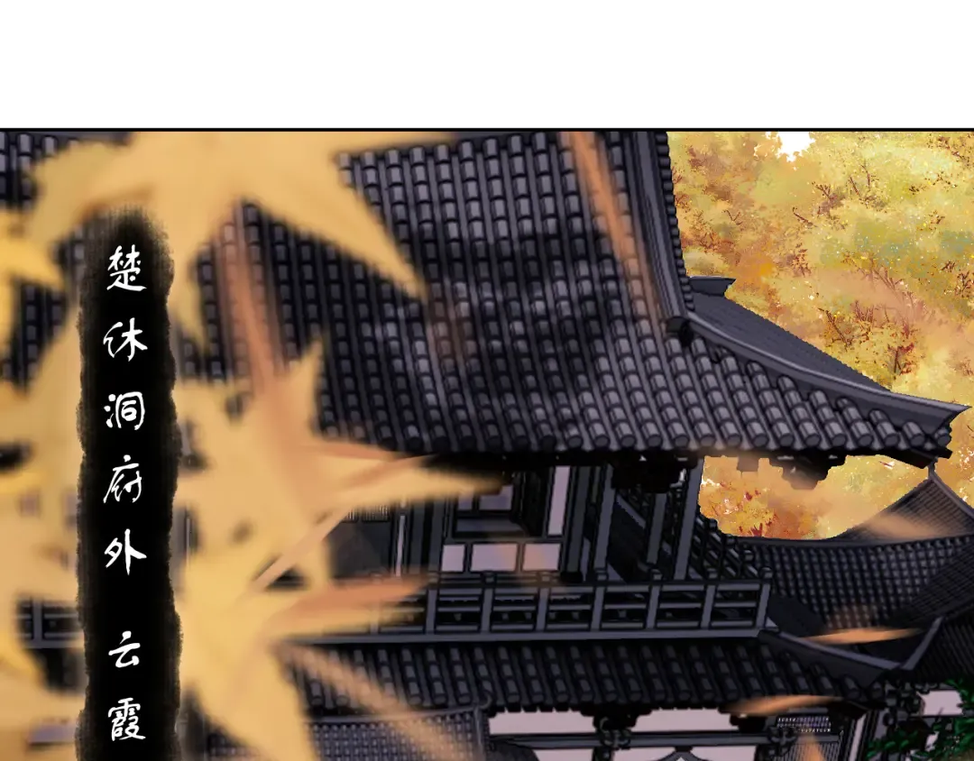 第12话 逆徒居然让我穿黑丝？ 第119页