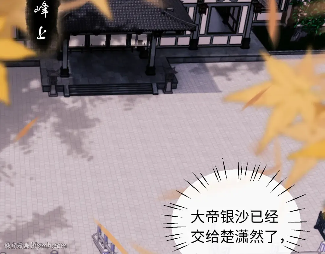 第12话 逆徒居然让我穿黑丝？ 第120页
