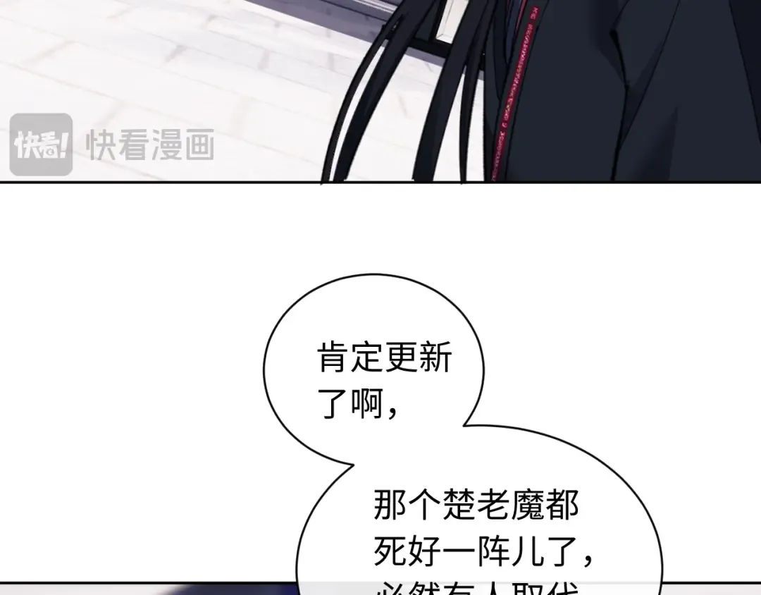 第12话 逆徒居然让我穿黑丝？ 第126页