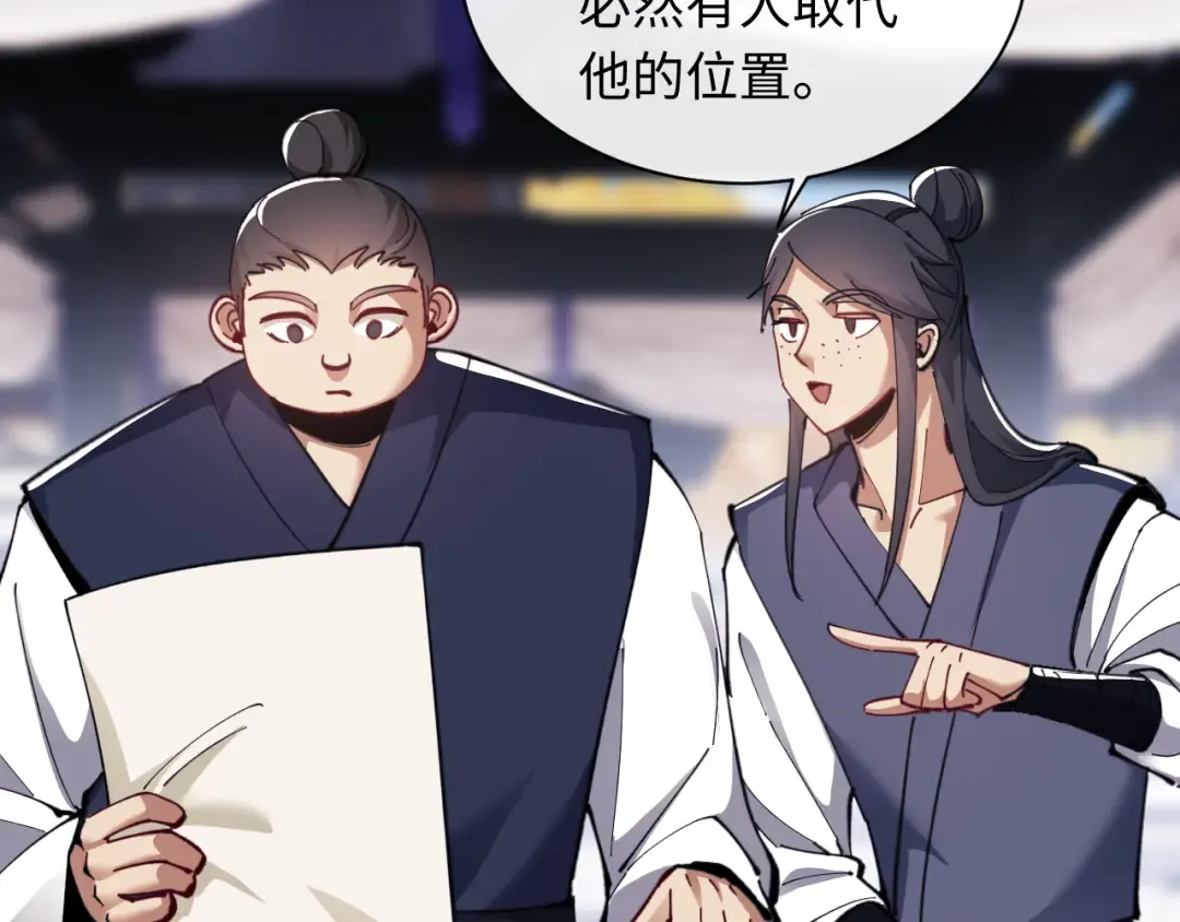 第12话 逆徒居然让我穿黑丝？ 第127页
