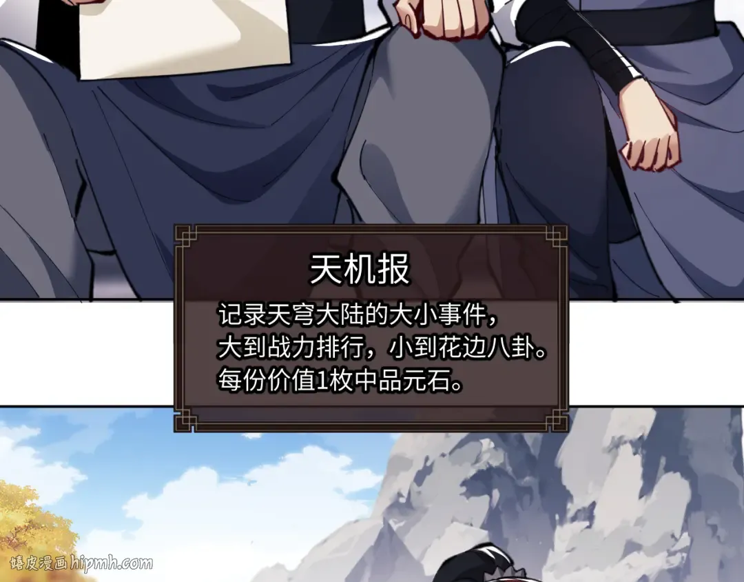 第12话 逆徒居然让我穿黑丝？ 第128页