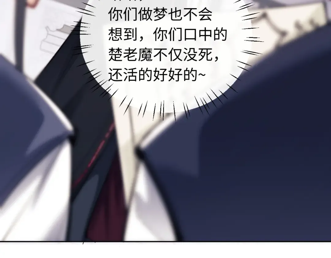 第12话 逆徒居然让我穿黑丝？ 第130页