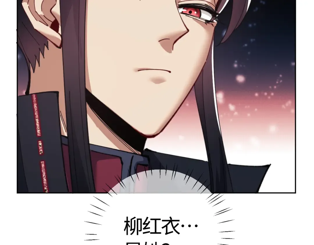 第12话 逆徒居然让我穿黑丝？ 第134页