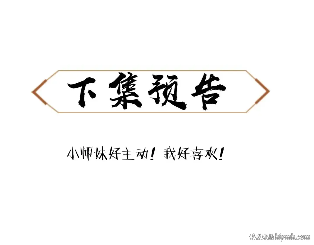 第12话 逆徒居然让我穿黑丝？ 第136页