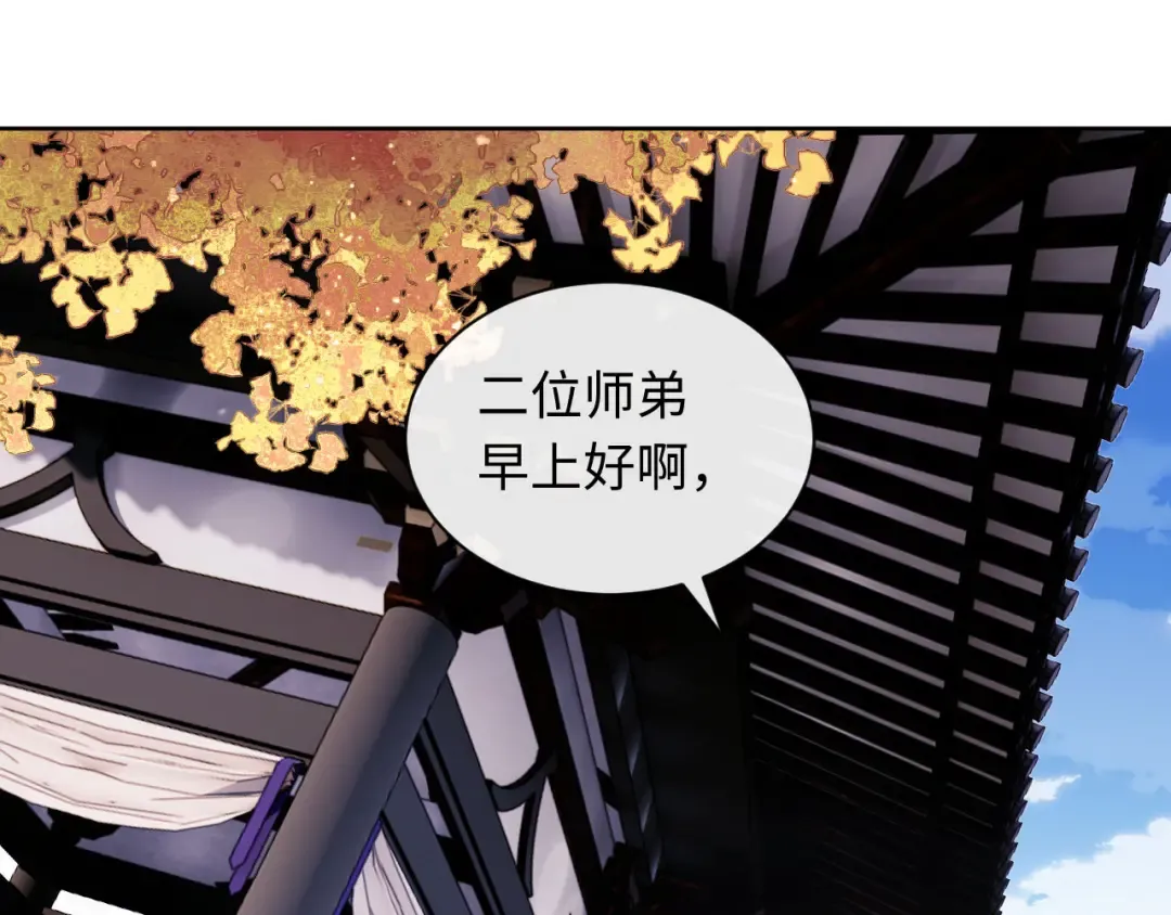第13话 师妹你让师哥怎么冷静？ 第5页