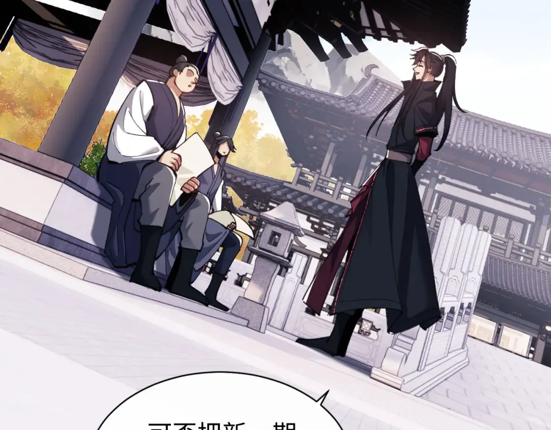 第13话 师妹你让师哥怎么冷静？ 第6页
