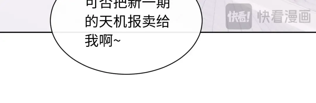 第13话 师妹你让师哥怎么冷静？ 第7页