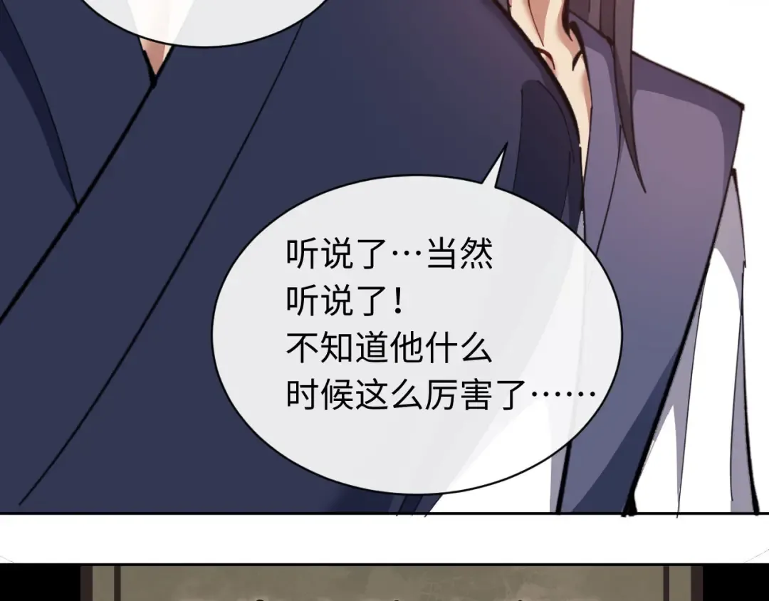 第13话 师妹你让师哥怎么冷静？ 第12页