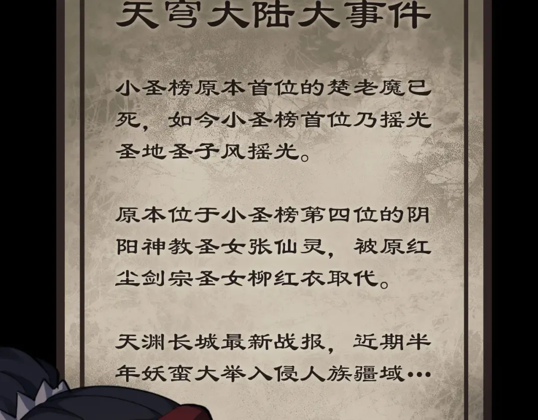 第13话 师妹你让师哥怎么冷静？ 第13页