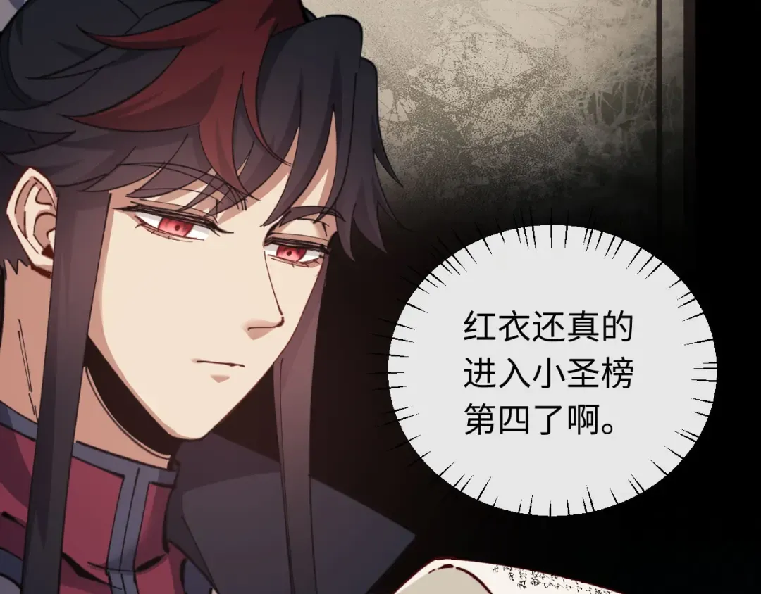 第13话 师妹你让师哥怎么冷静？ 第14页