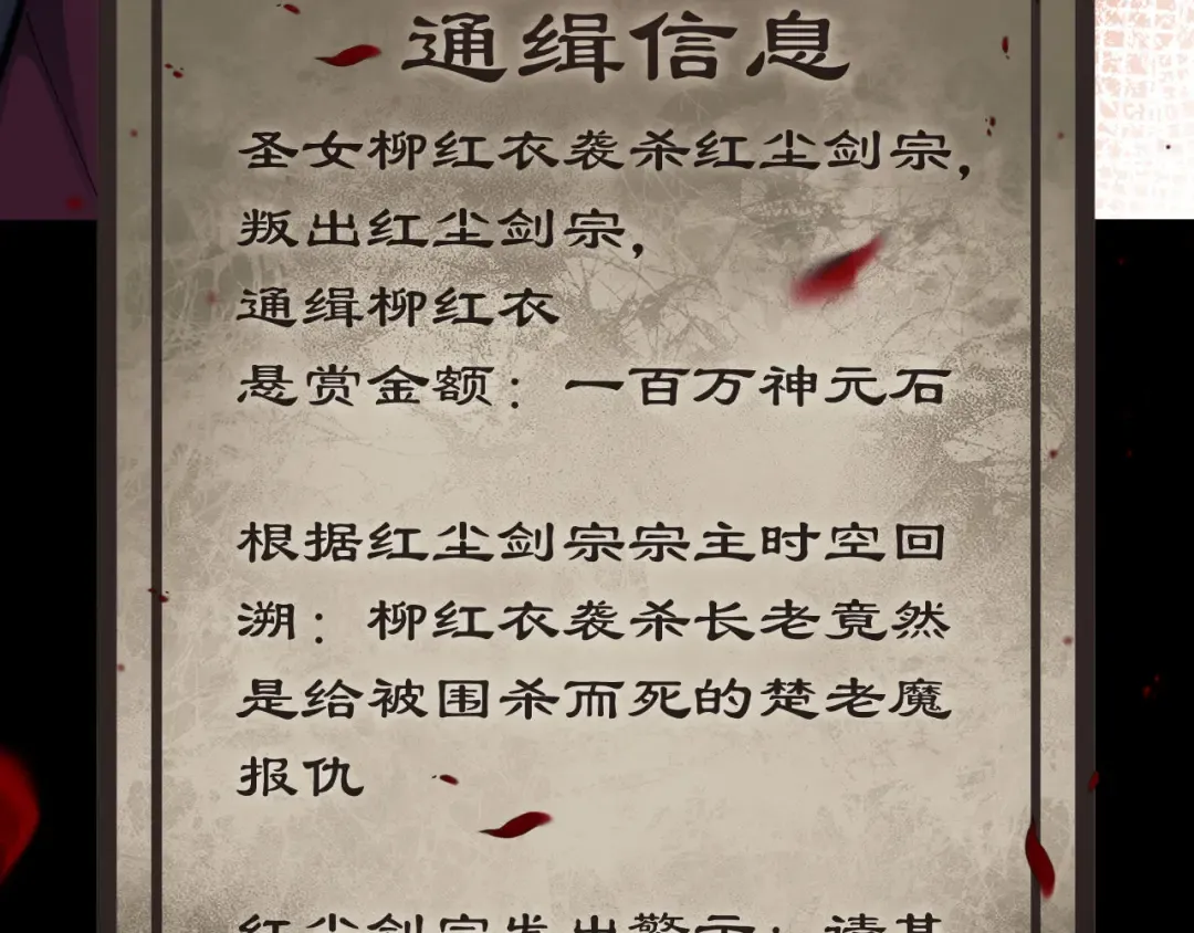 第13话 师妹你让师哥怎么冷静？ 第17页