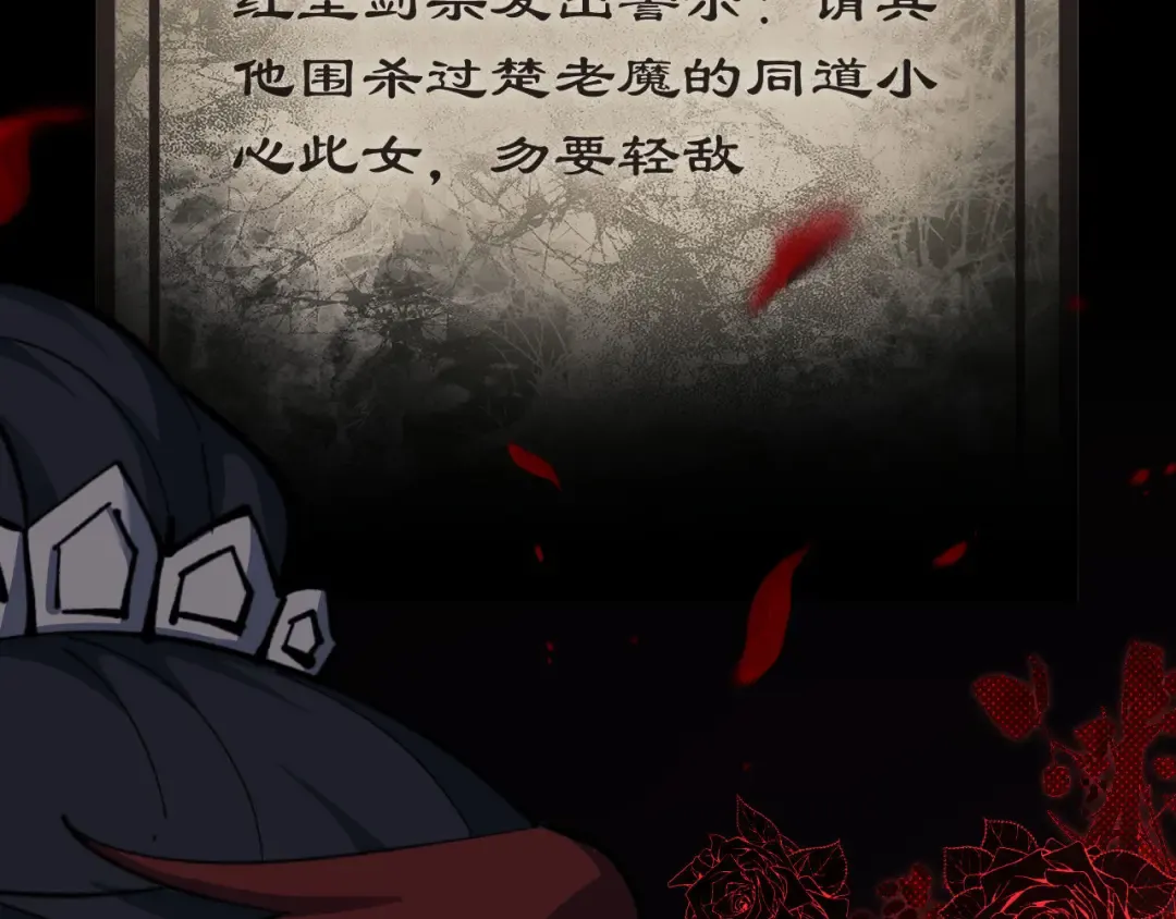 第13话 师妹你让师哥怎么冷静？ 第18页