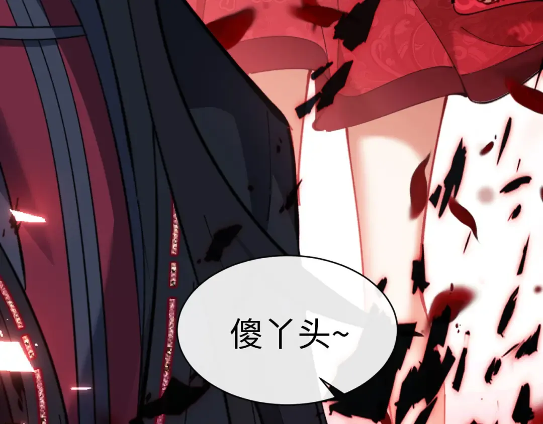 第13话 师妹你让师哥怎么冷静？ 第21页