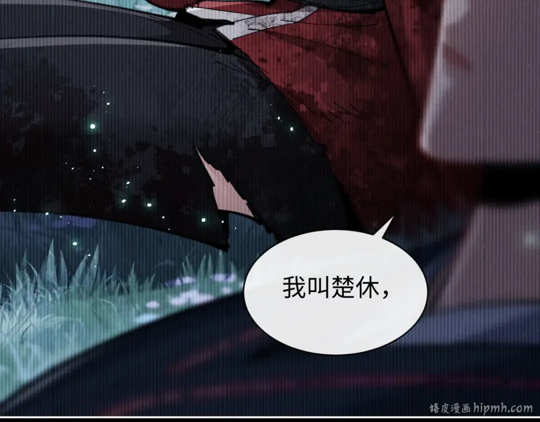 第13话 师妹你让师哥怎么冷静？ 第32页