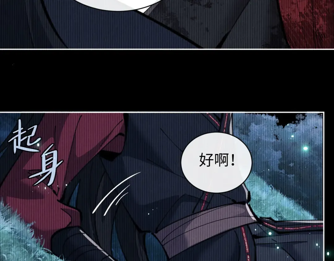 第13话 师妹你让师哥怎么冷静？ 第37页