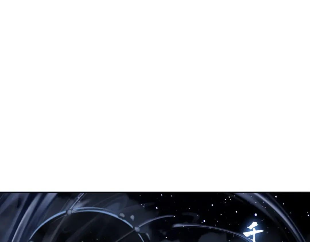第13话 师妹你让师哥怎么冷静？ 第43页