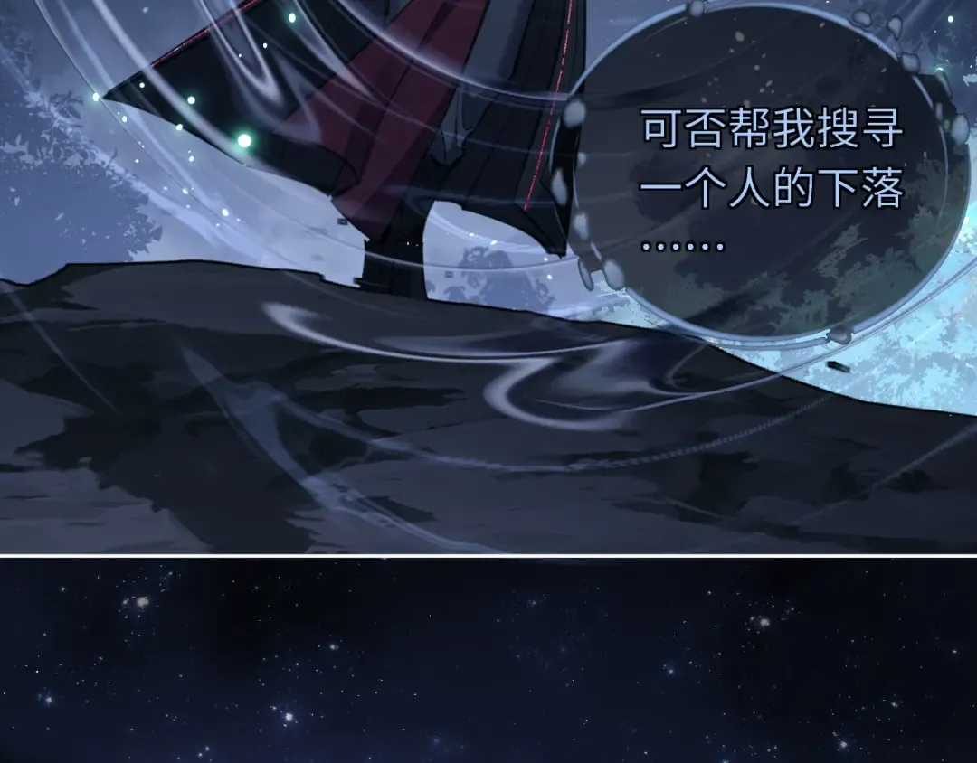 第13话 师妹你让师哥怎么冷静？ 第45页