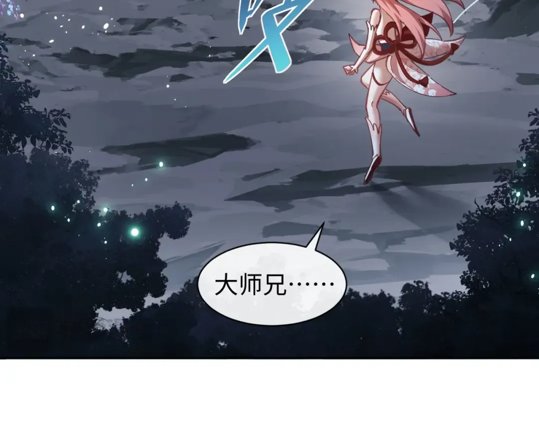 第13话 师妹你让师哥怎么冷静？ 第49页