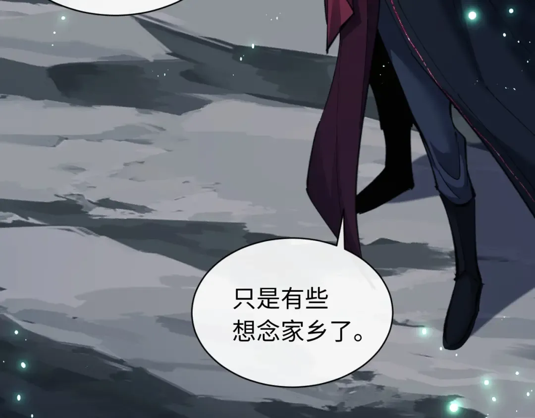 第13话 师妹你让师哥怎么冷静？ 第52页