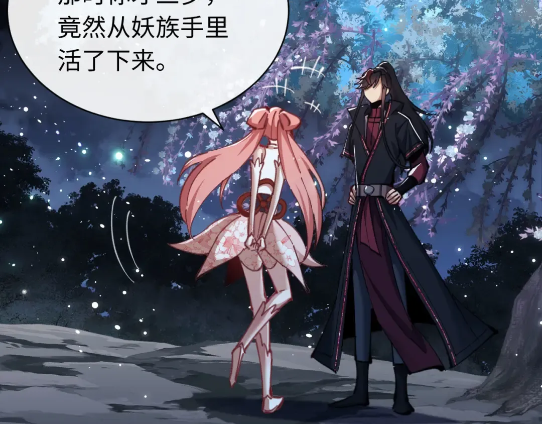 第13话 师妹你让师哥怎么冷静？ 第55页