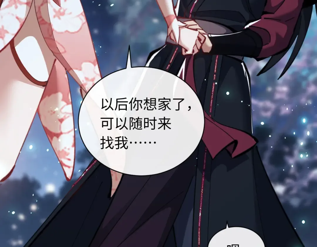 第13话 师妹你让师哥怎么冷静？ 第59页