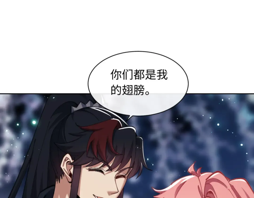 第13话 师妹你让师哥怎么冷静？ 第62页