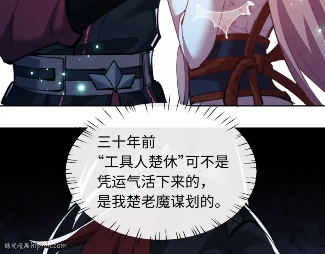 第13话 师妹你让师哥怎么冷静？ 第64页