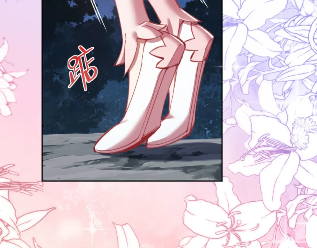 第13话 师妹你让师哥怎么冷静？ 第69页