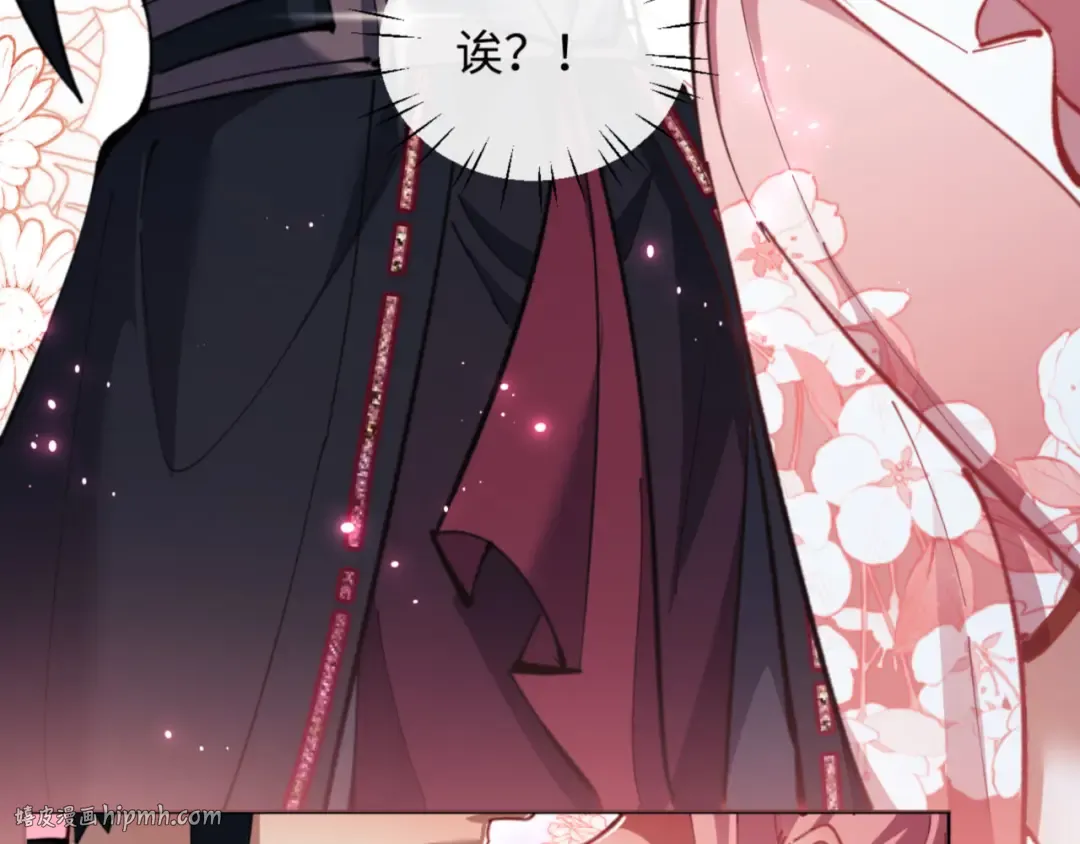 第13话 师妹你让师哥怎么冷静？ 第72页