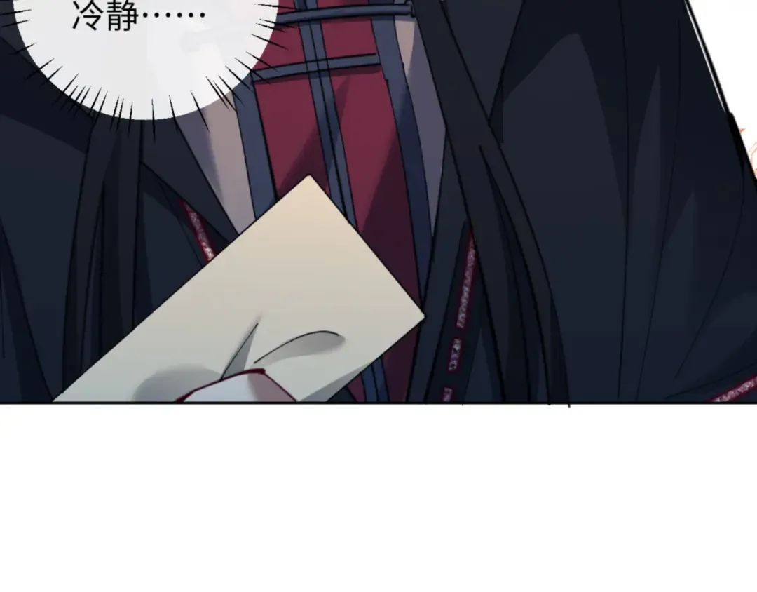 第13话 师妹你让师哥怎么冷静？ 第77页