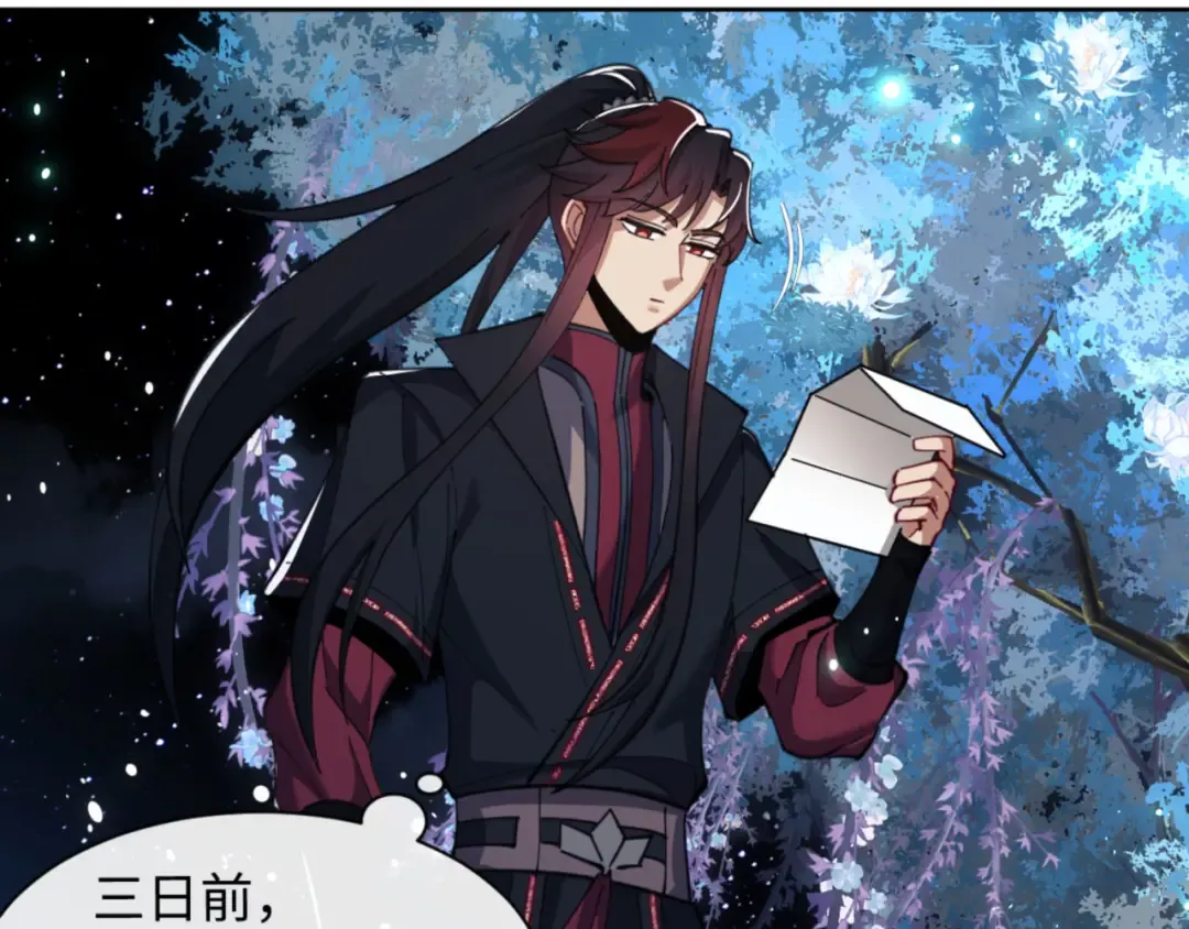 第13话 师妹你让师哥怎么冷静？ 第78页