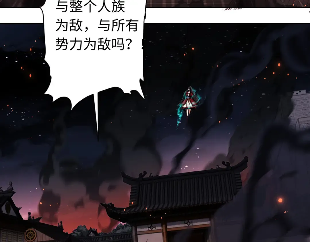 第13话 师妹你让师哥怎么冷静？ 第87页